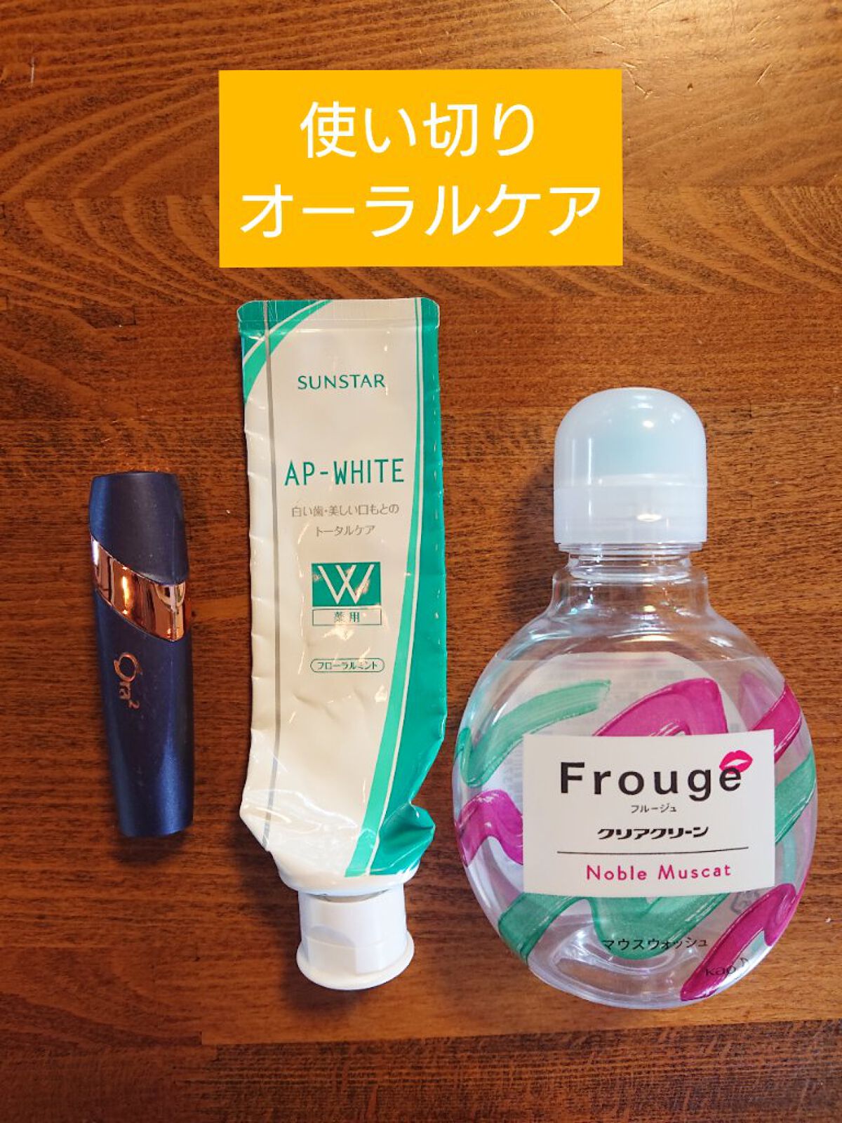 オーラツー プレミアム クレンジングフロス ミントフレーバー/オーラツー/デンタルフロス・歯間ブラシを使ったクチコミ（1枚目）