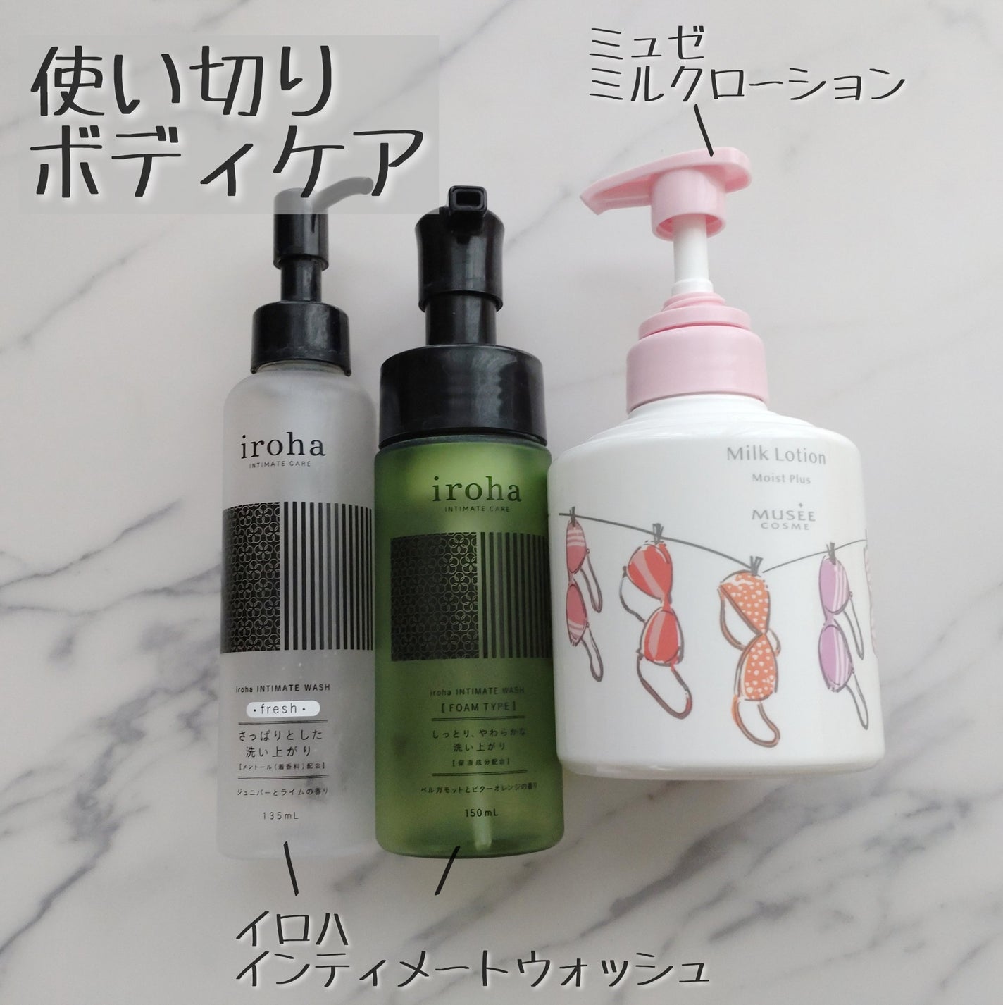 イロハ インティメートウォッシュ フレッシュ/iroha INTIMATE CARE/デリケートゾーンケアを使ったクチコミ(1枚目)