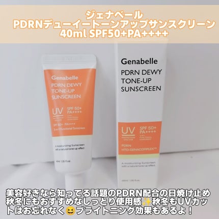 PDRNデューイートーンアップサンスクリーン/Genabelle/日焼け止めミルクを使ったクチコミ(2枚目)