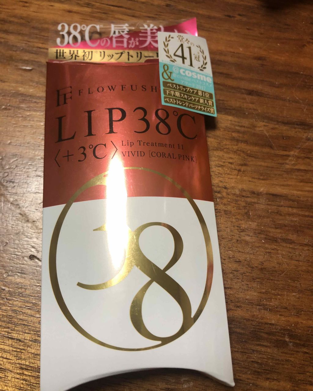 38°C / 99°F リップトリートメント (リップ美容液)/UZU BY FLOWFUSHI/リップケアを使ったクチコミ（1枚目）