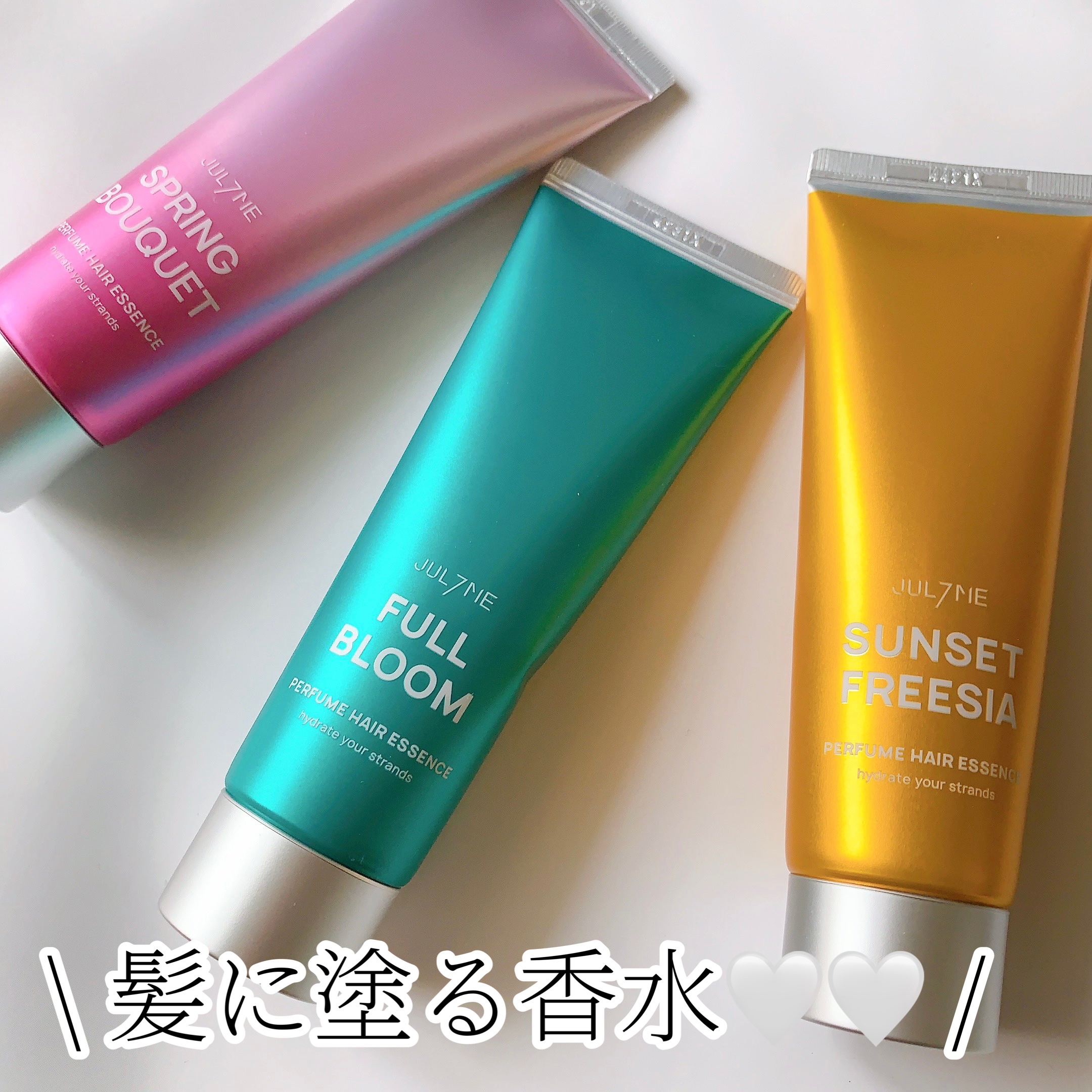 パフュームヘアエッセンス/JUL7ME/ヘアトリートメントを使ったクチコミ（1枚目）