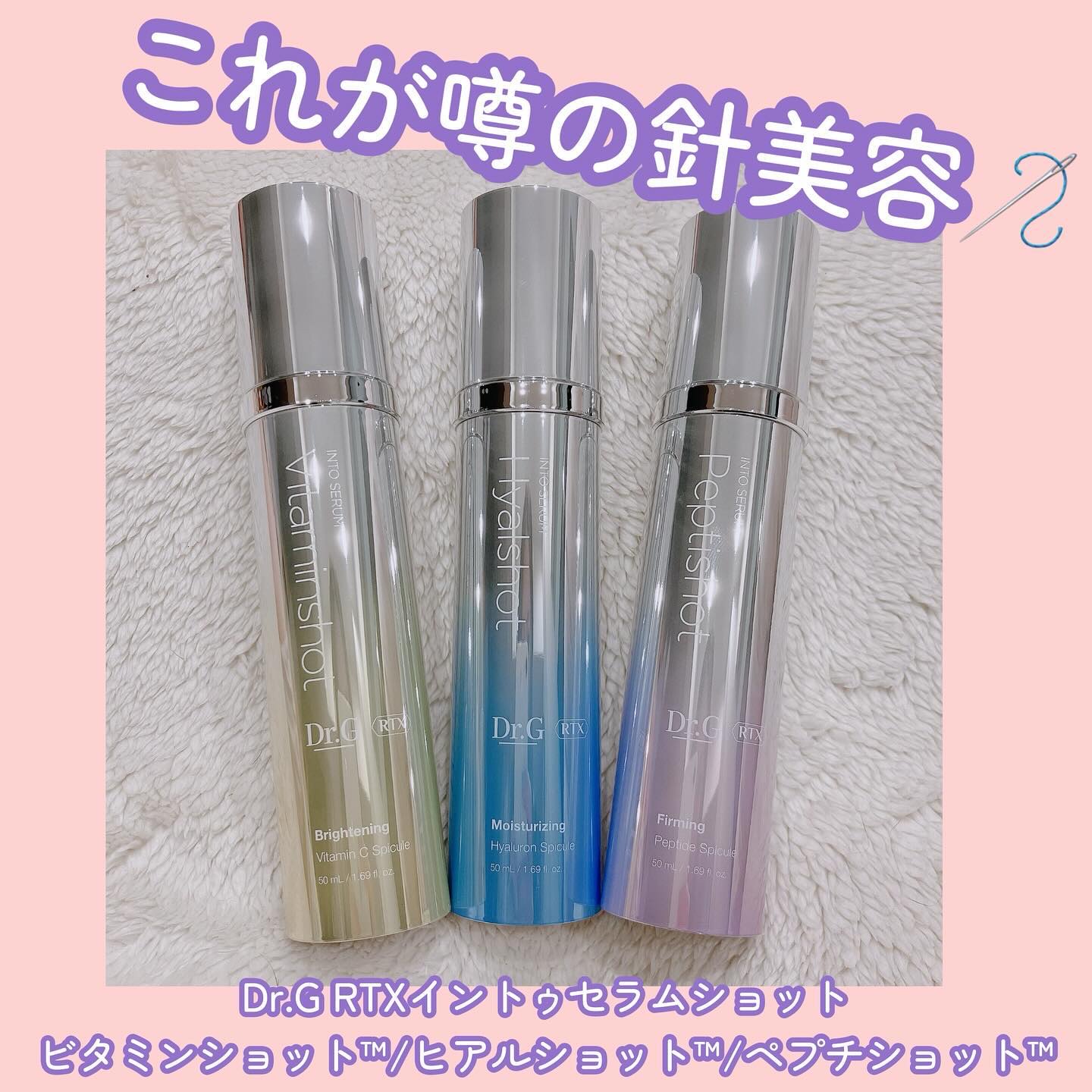 RTXセラム ヒアルショット/Dr.G/美容液を使ったクチコミ（1枚目）