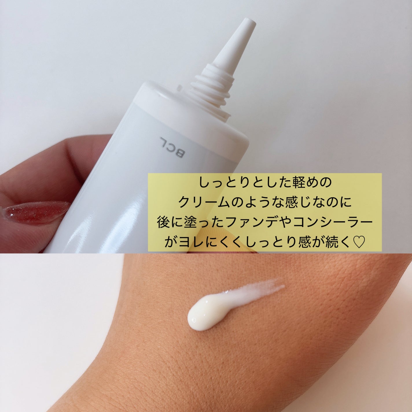 乾燥さん 保湿力スキンケア下地 /乾燥さん/化粧下地を使ったクチコミ(3枚目)