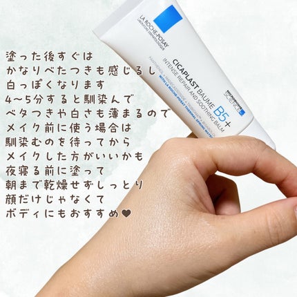 シカプラスト リペアクリーム B5+ /ラ ロッシュ ポゼ/フェイスクリームを使ったクチコミ(4枚目)