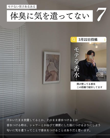 こーき@20代の垢抜け美容 on LIPS 「@kooki_mensskincare◀︎垢抜けたいメンズはこ..」(8枚目)