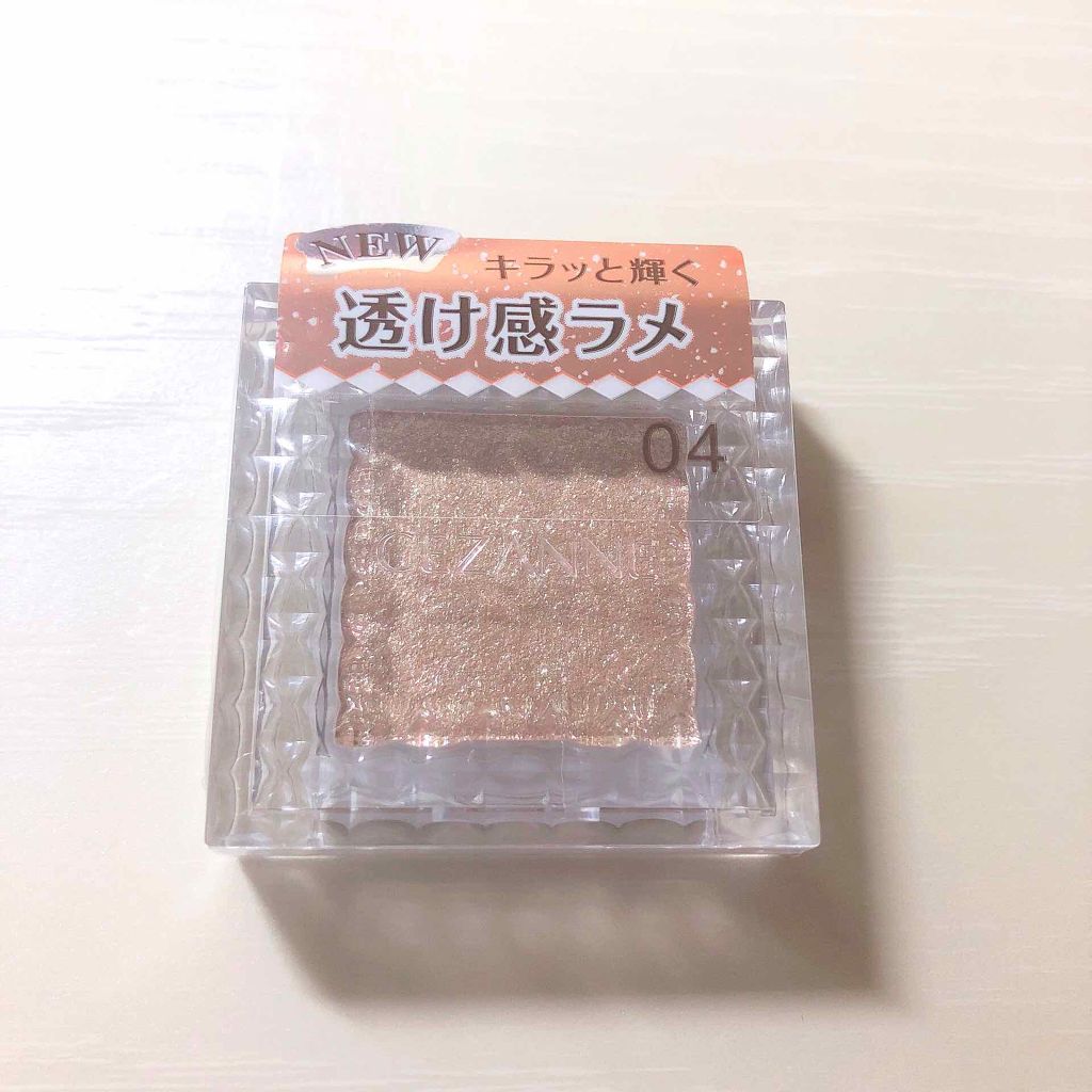 シングルカラーアイシャドウ/CEZANNE/単色アイシャドウを使ったクチコミ(1枚目)