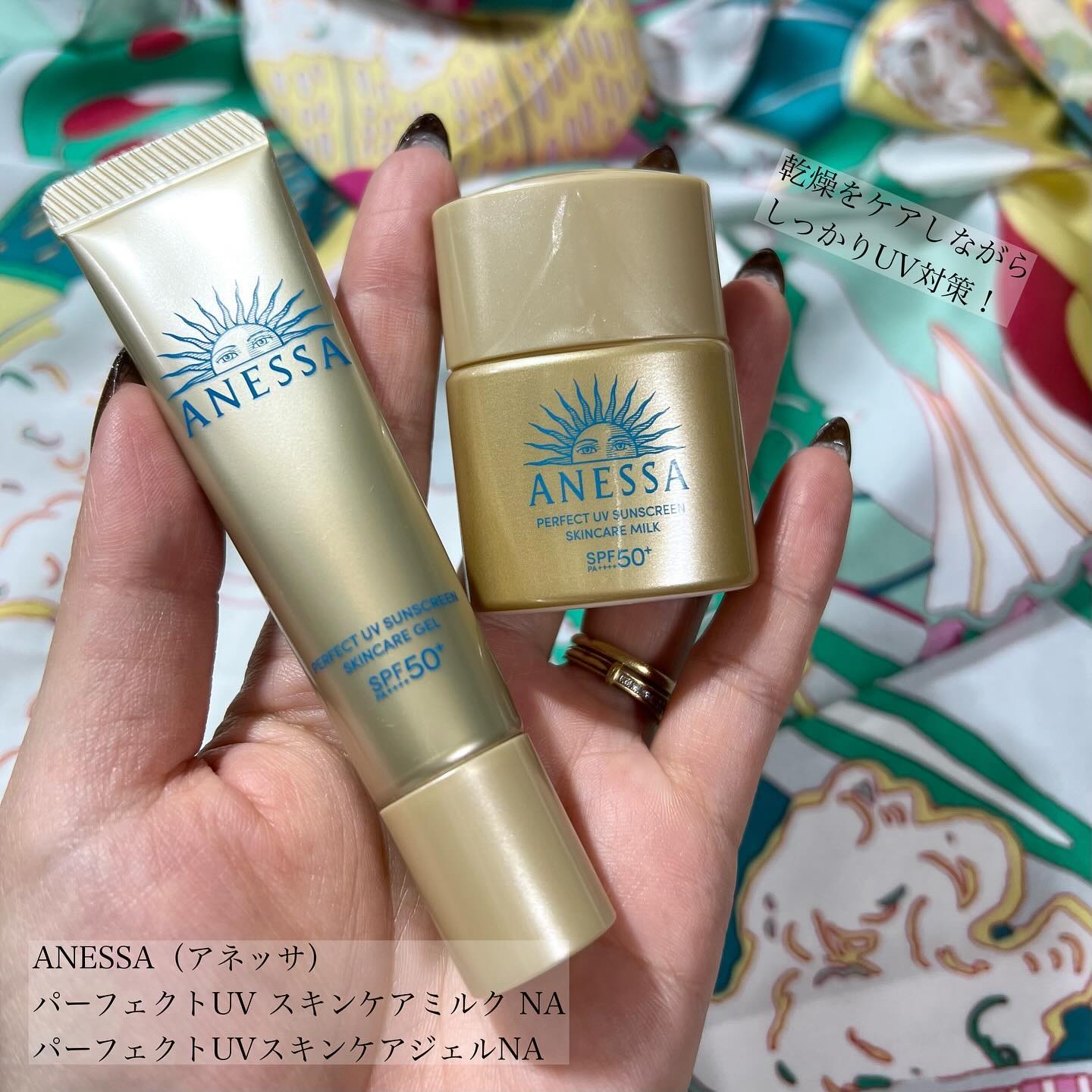 アネッサ　パーフェクトUV　スキンケアミルク　NA/アネッサ/日焼け止めミルクを使ったクチコミ（2枚目）