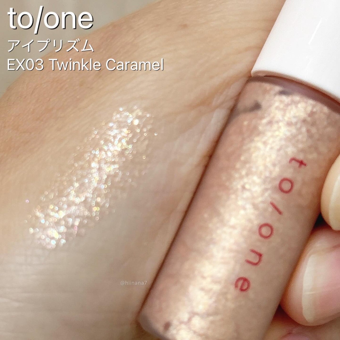 トーン ホリデー スイーツ ボックス Midnight Sweets & Twinkle Caramel/to/one/メイクアップキットを使ったクチコミ(6枚目)