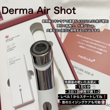 ダーマエアショット/MEDICUBE/美顔器・マッサージを使ったクチコミ(2枚目)