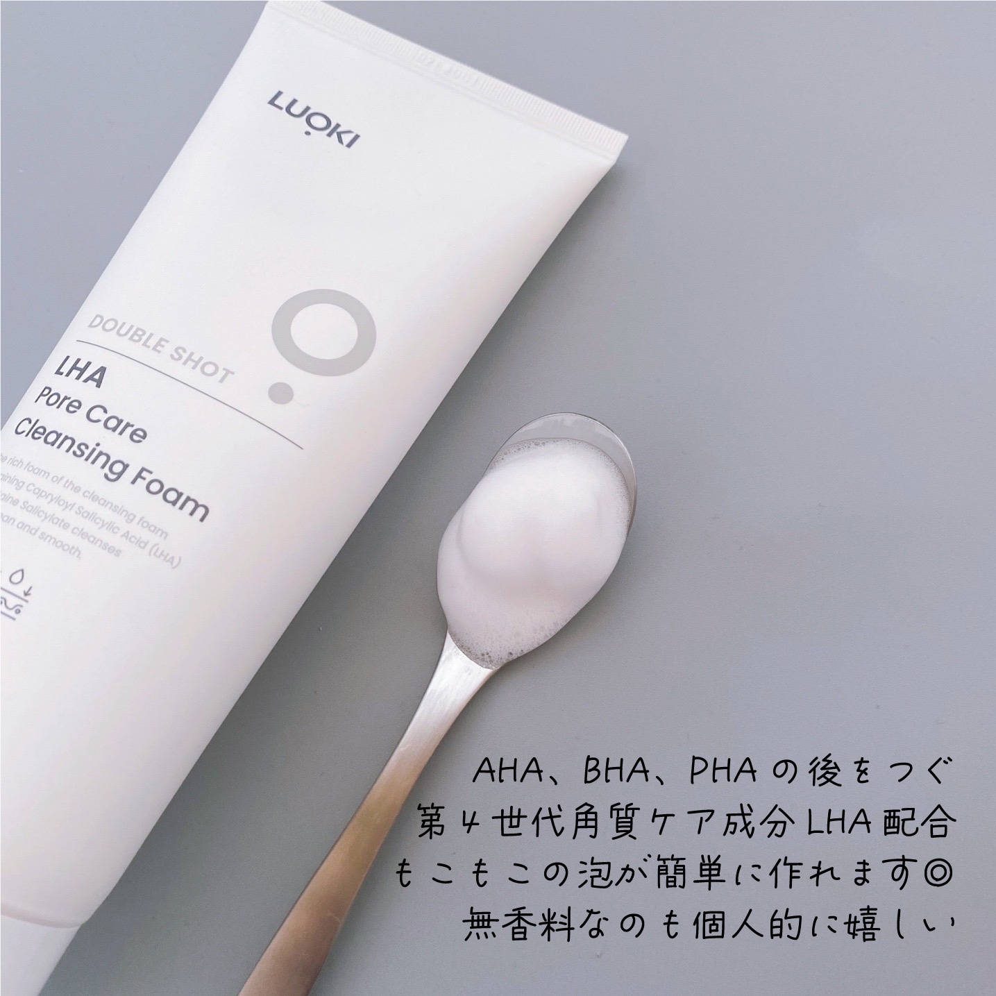 ダブルショットLHA毛穴ケアクレンジングフォーム /LUOKI/クレンジングクリームを使ったクチコミ（2枚目）