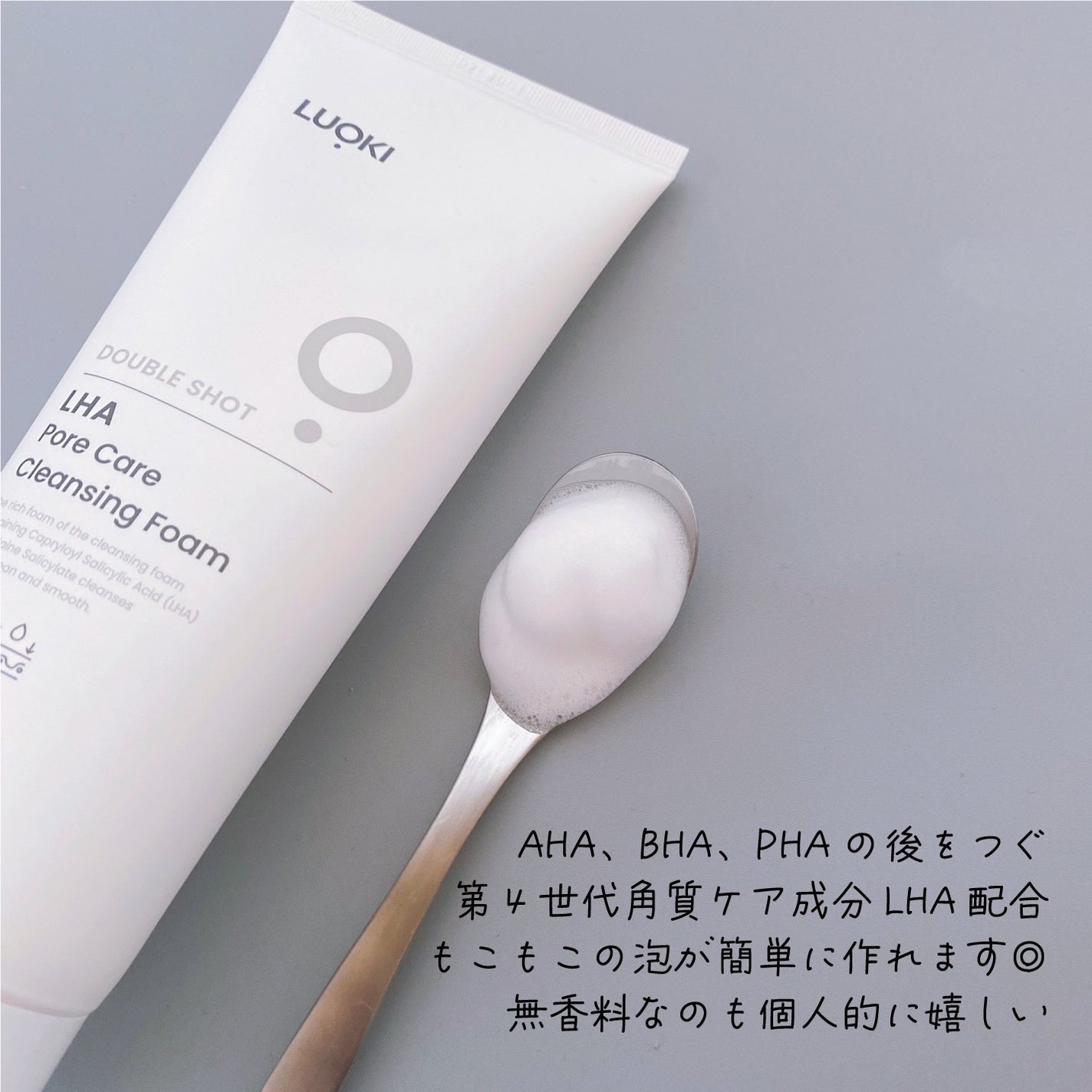 ダブルショットLHA毛穴ケアクレンジングフォーム /LUOKI/クレンジングクリームを使ったクチコミ(2枚目)