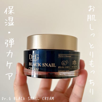 ブラックスネイル クリーム/Dr.G/フェイスクリームを使ったクチコミ(1枚目)