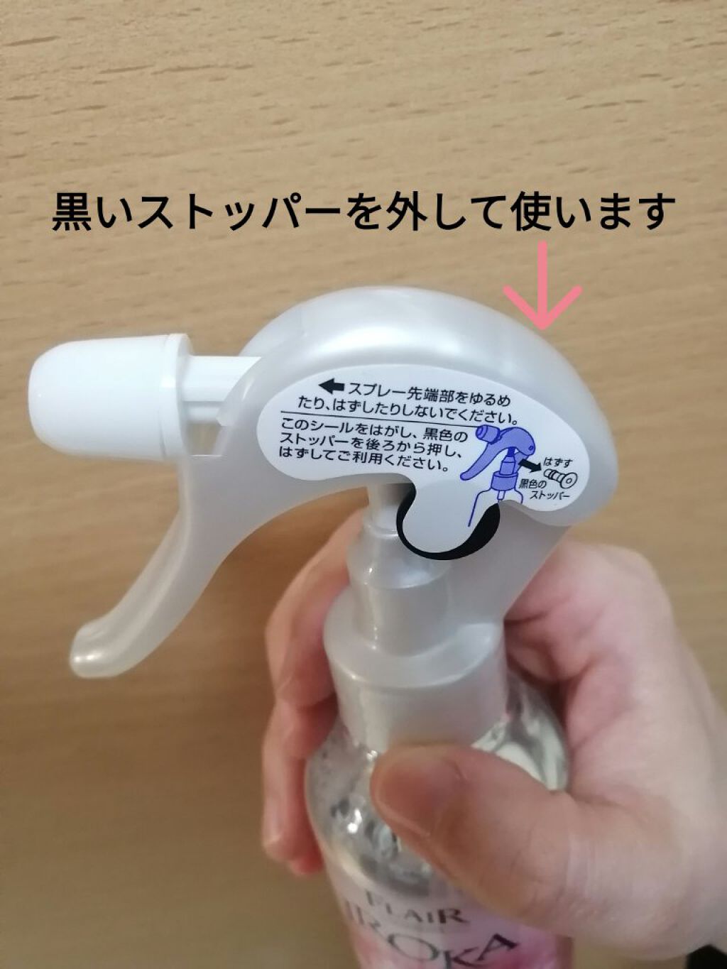 フレア フレグランス IROKA 衣類のリフレッシュミスト ブルーム センシュアル/IROKA/ファブリックミストを使ったクチコミ（3枚目）