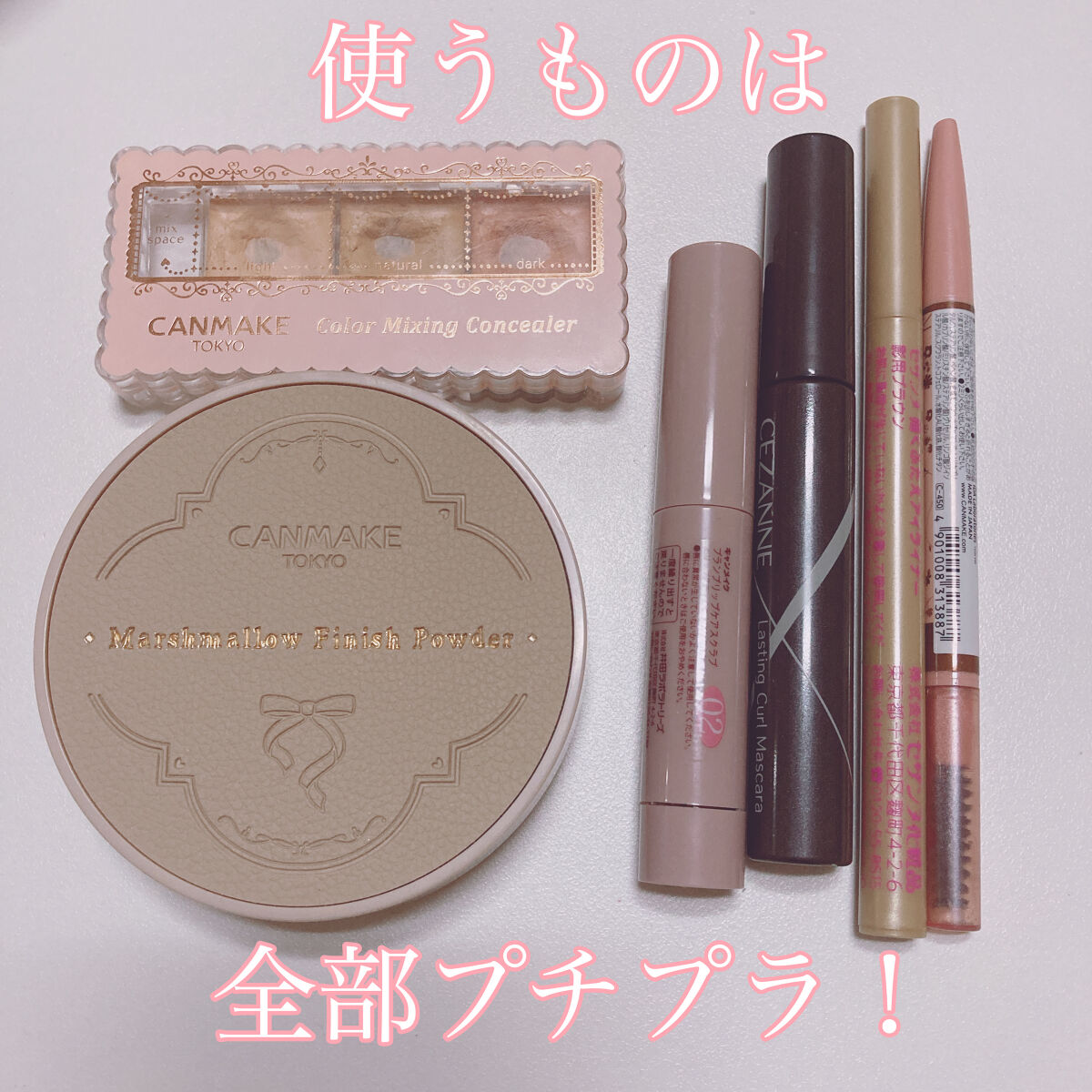 カラーミキシングコンシーラー/キャンメイク/パレットコンシーラーを使ったクチコミ（2枚目）