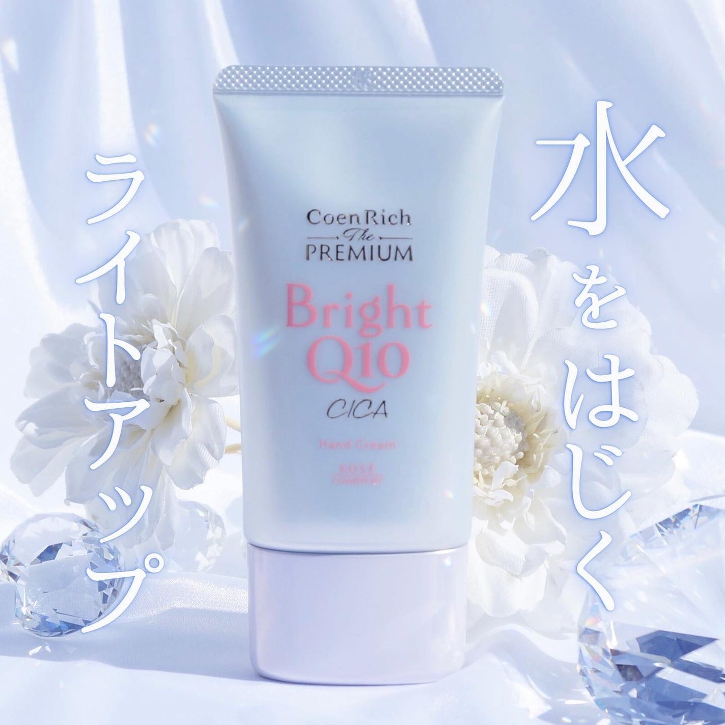 コエンリッチ ザ プレミアム ライトアップ モイストガード ハンドクリーム/コエンリッチQ10/ハンドクリームを使ったクチコミ(1枚目)