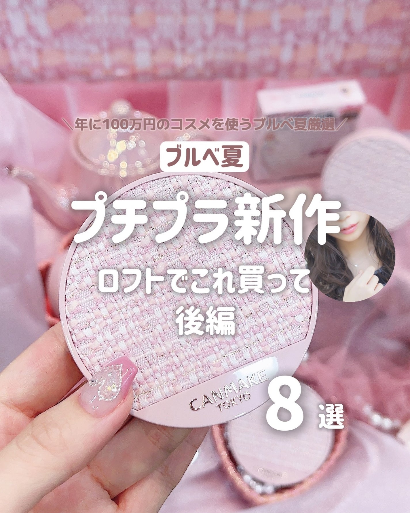 ぴーちゃん🧡インスタでコメント返信 on LIPS 「☑︎スライドすればする程お安くなります💰☑︎前編も見てね\ロフ..」(1枚目)