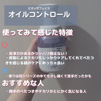 ビオレ ザフェイス 泡洗顔料 ディープモイスト/ビオレ/泡洗顔を使ったクチコミ(3枚目)
