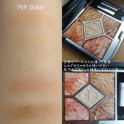 サンク クルール クチュール <サマー デューン>/Dior/アイシャドウパレットを使ったクチコミ(4枚目)