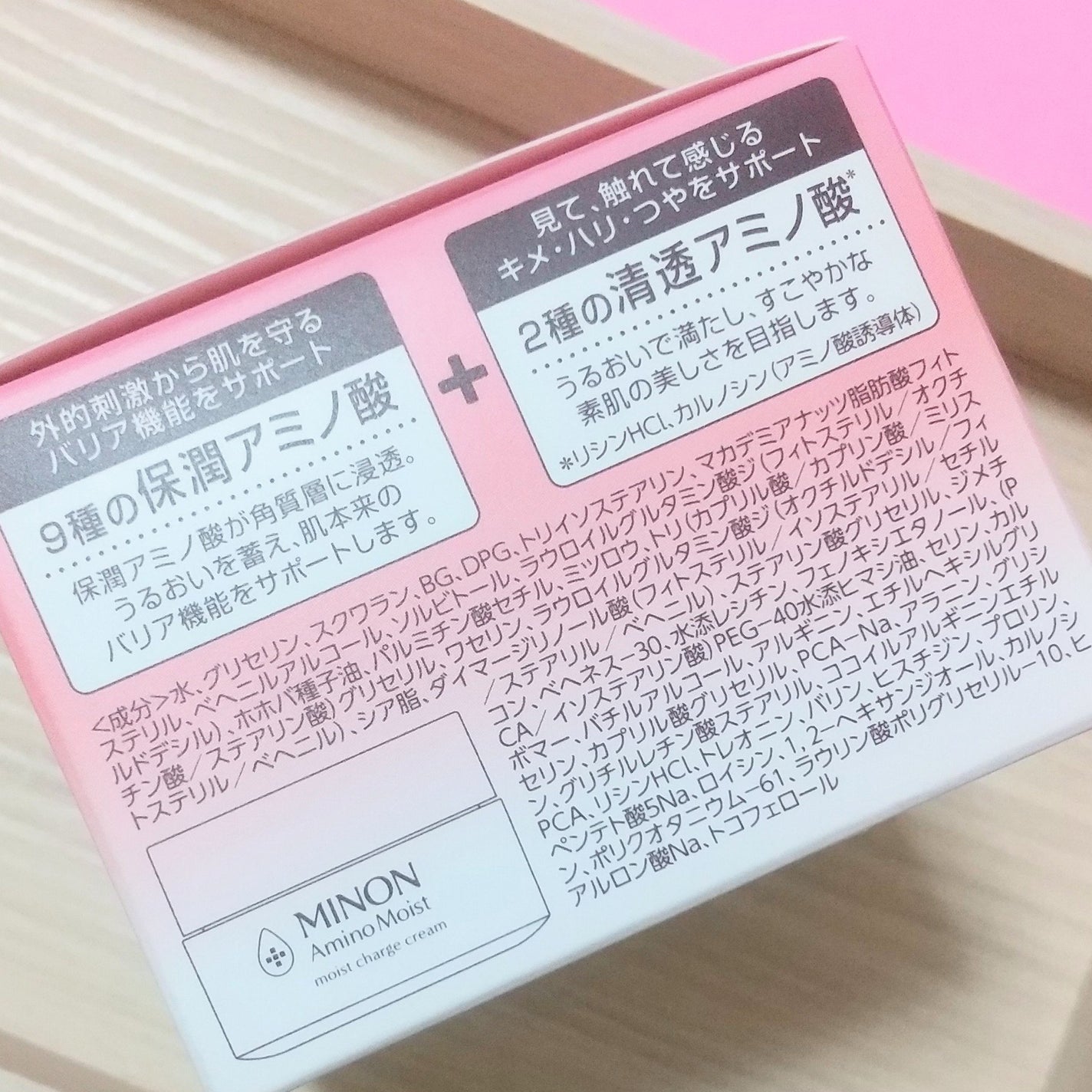 ミノン アミノモイスト モイストチャージ クリーム/ミノン/フェイスクリームを使ったクチコミ(5枚目)