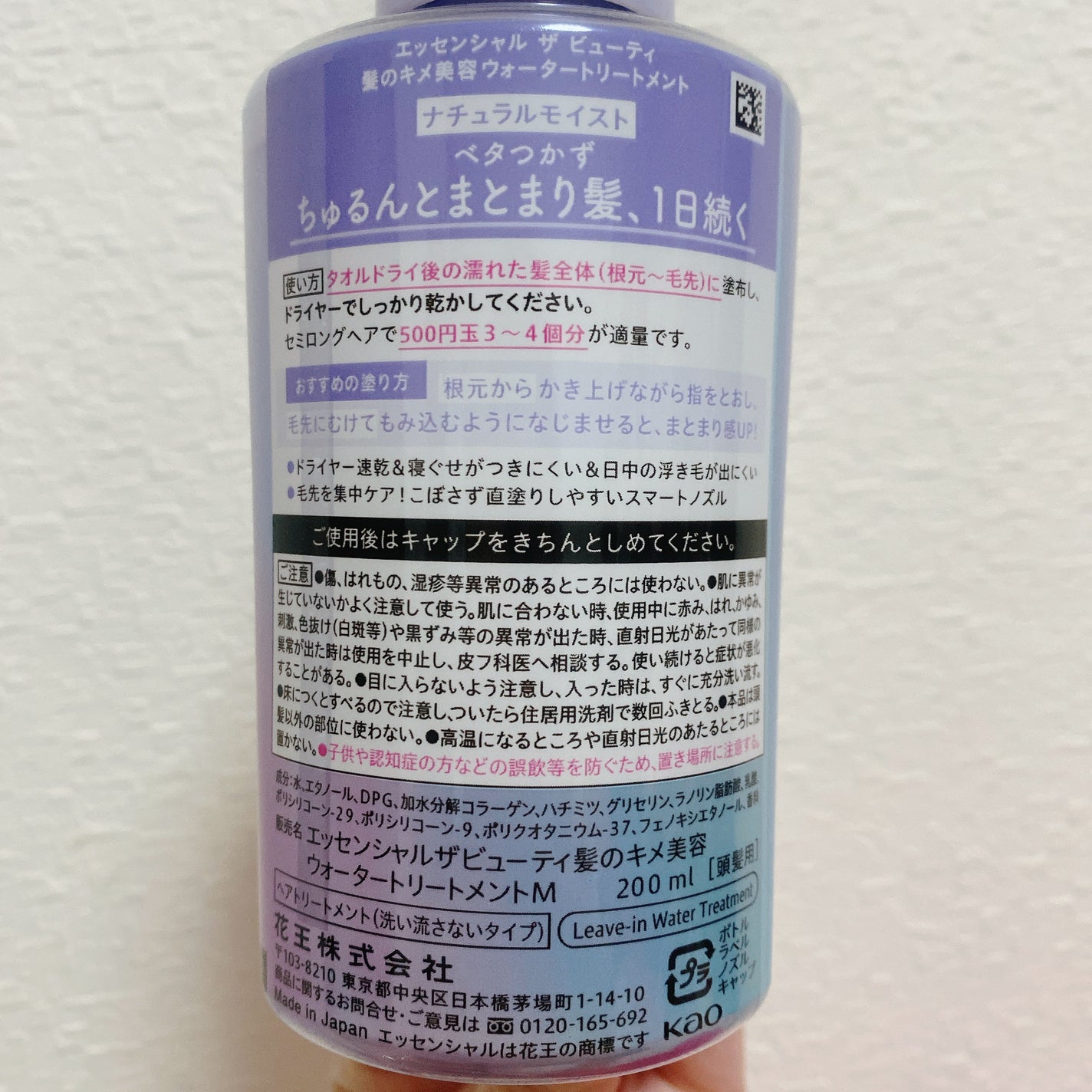 エッセンシャル プレミアム ウォータートリートメント ナチュラルモイスト/エッセンシャル/アウトバストリートメントを使ったクチコミ(3枚目)