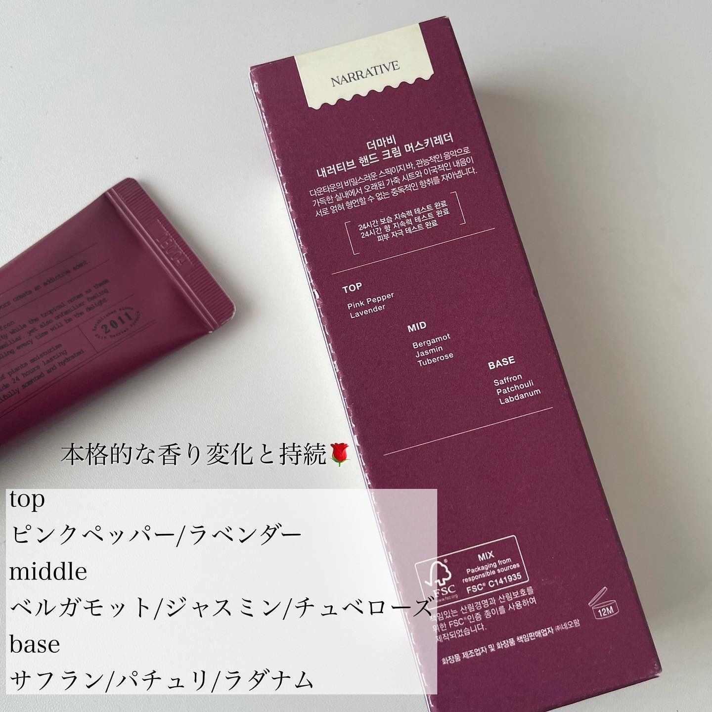 ムードナラティブハンドクリーム/Derma:B/ハンドクリームを使ったクチコミ（3枚目）
