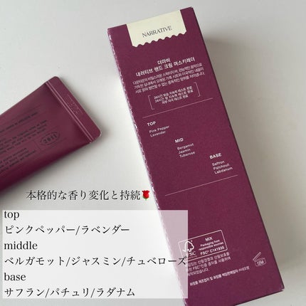 ムードナラティブハンドクリーム/Derma:B/ハンドクリームを使ったクチコミ(3枚目)