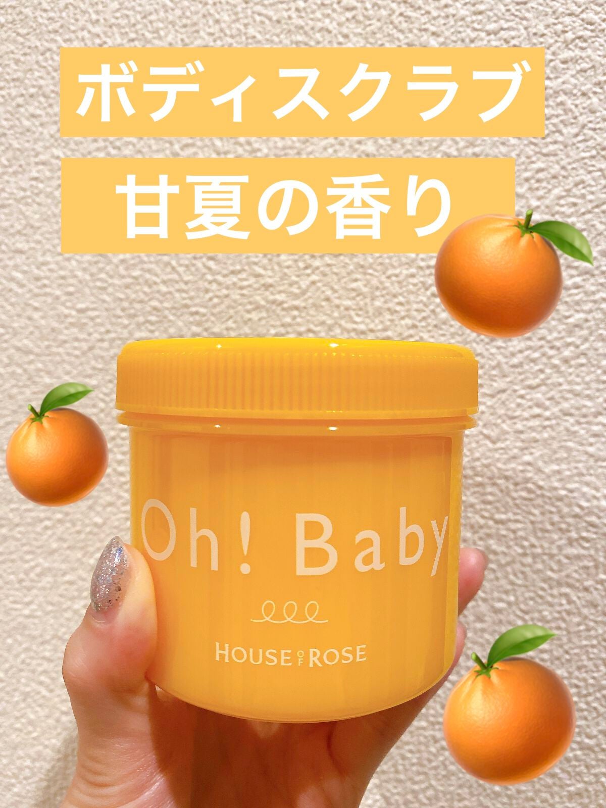 ボディ スムーザー /ハウス オブ ローゼ/ボディスクラブを使ったクチコミ(1枚目)