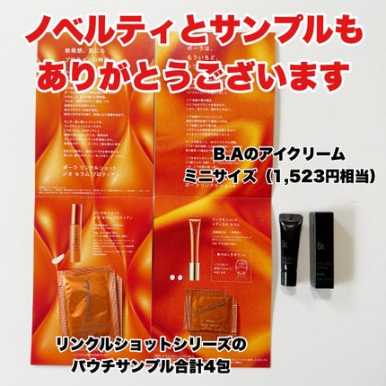リンクルショット メディカル セラム N/リンクルショット/アイケア・アイクリームを使ったクチコミ(3枚目)