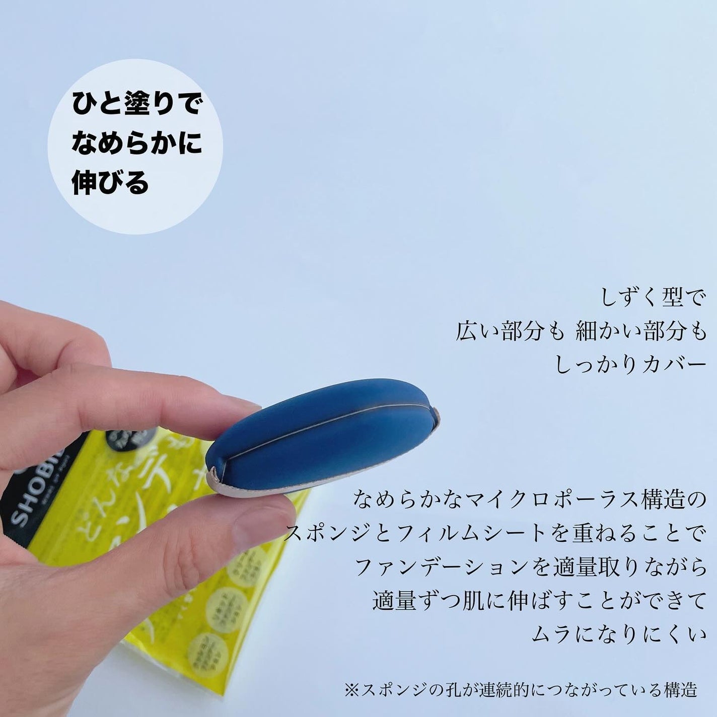 マルチファンデーションパフ/SHOBIDO/パフ・スポンジを使ったクチコミ(4枚目)