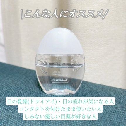 ロートCキューブa(医薬品)/ロート製薬/その他を使ったクチコミ(2枚目)