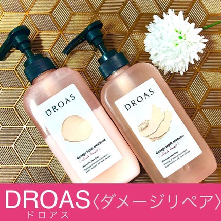 きぎ / フォロバします on LIPS 「リニューアル前のドロアス🌸【ドロアスダメージリペアシリーズ】●..」(1枚目)