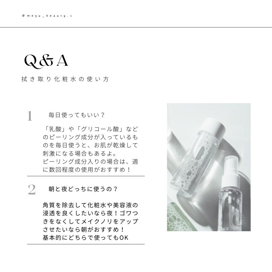 ふき取り化粧水/無印良品/拭き取り化粧水を使ったクチコミ(8枚目)