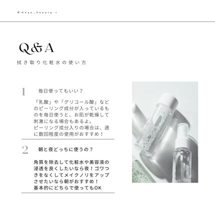 ふき取り化粧水/無印良品/拭き取り化粧水を使ったクチコミ(8枚目)