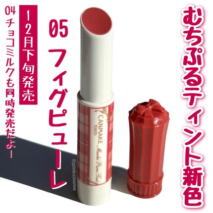 むちぷるティント/キャンメイク/リップティントを使ったクチコミ(2枚目)