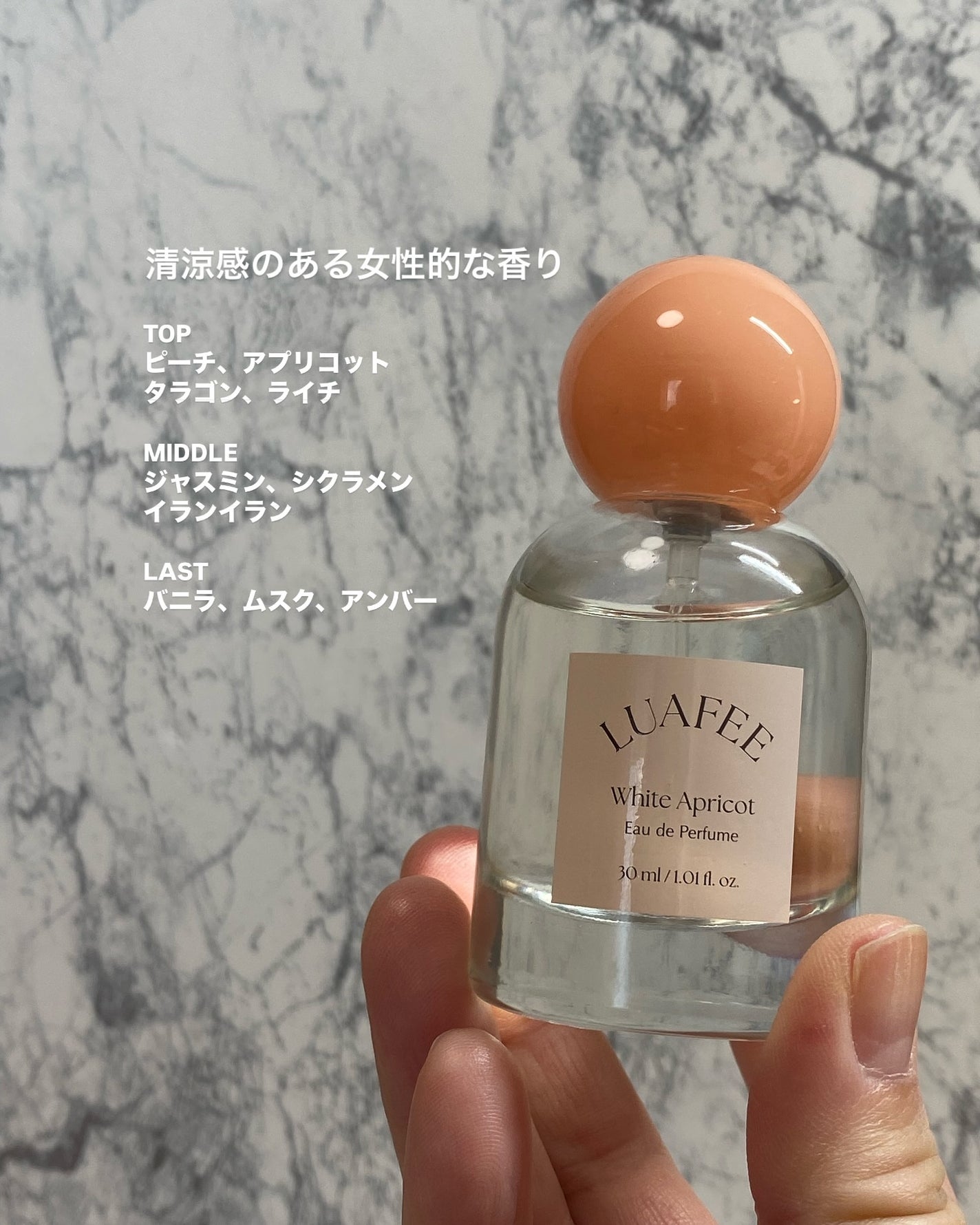 ホワイトアプリコット/LUAFEE/香水(レディース)を使ったクチコミ(3枚目)