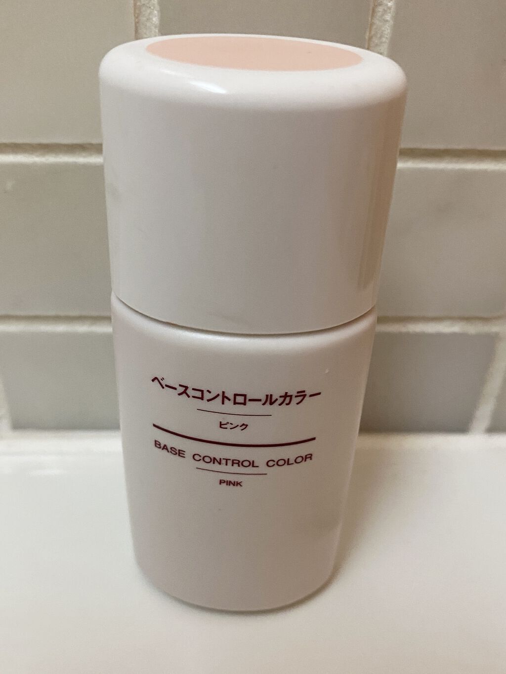 無印良品 ベースコントロールカラー