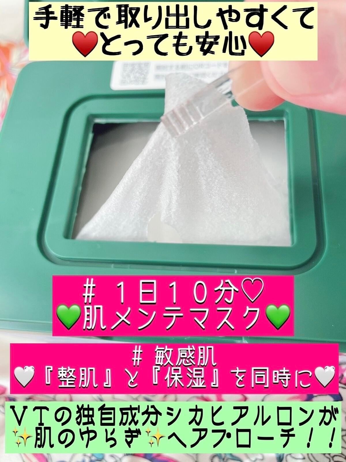 CICA デイリースージングマスク/VT/シートマスク・パックを使ったクチコミ(6枚目)