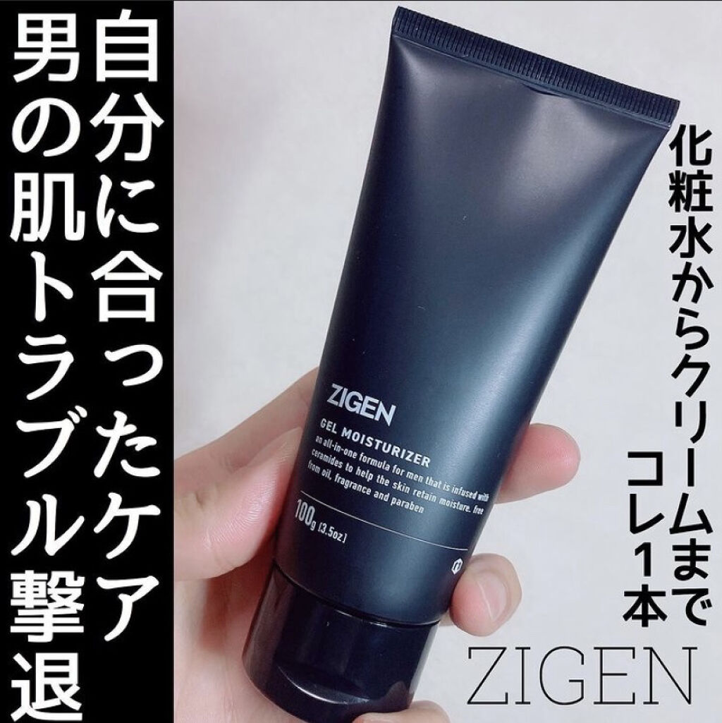 オールインワンフェイスジェル/ZIGEN/オールインワン化粧品を使ったクチコミ（1枚目）