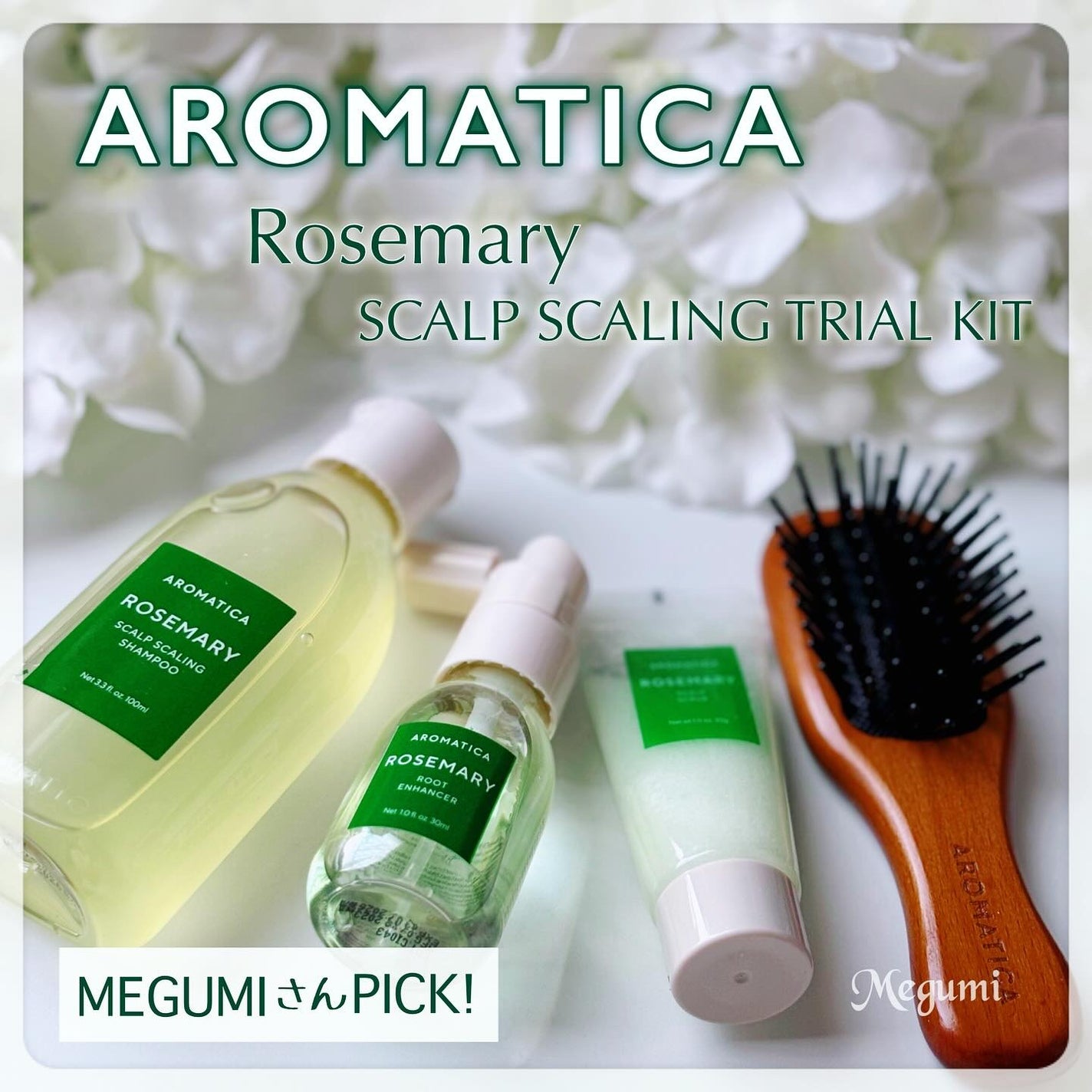 ローズマリー ヘア トライアルセット/AROMATICA/トライアルキットを使ったクチコミ(1枚目)