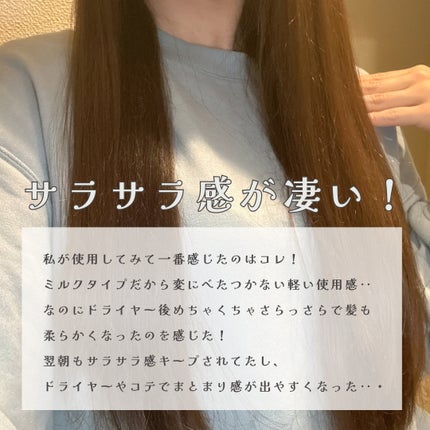 ルーティー ヘアミルク スムース/LUTY/ヘアミルクを使ったクチコミ(4枚目)