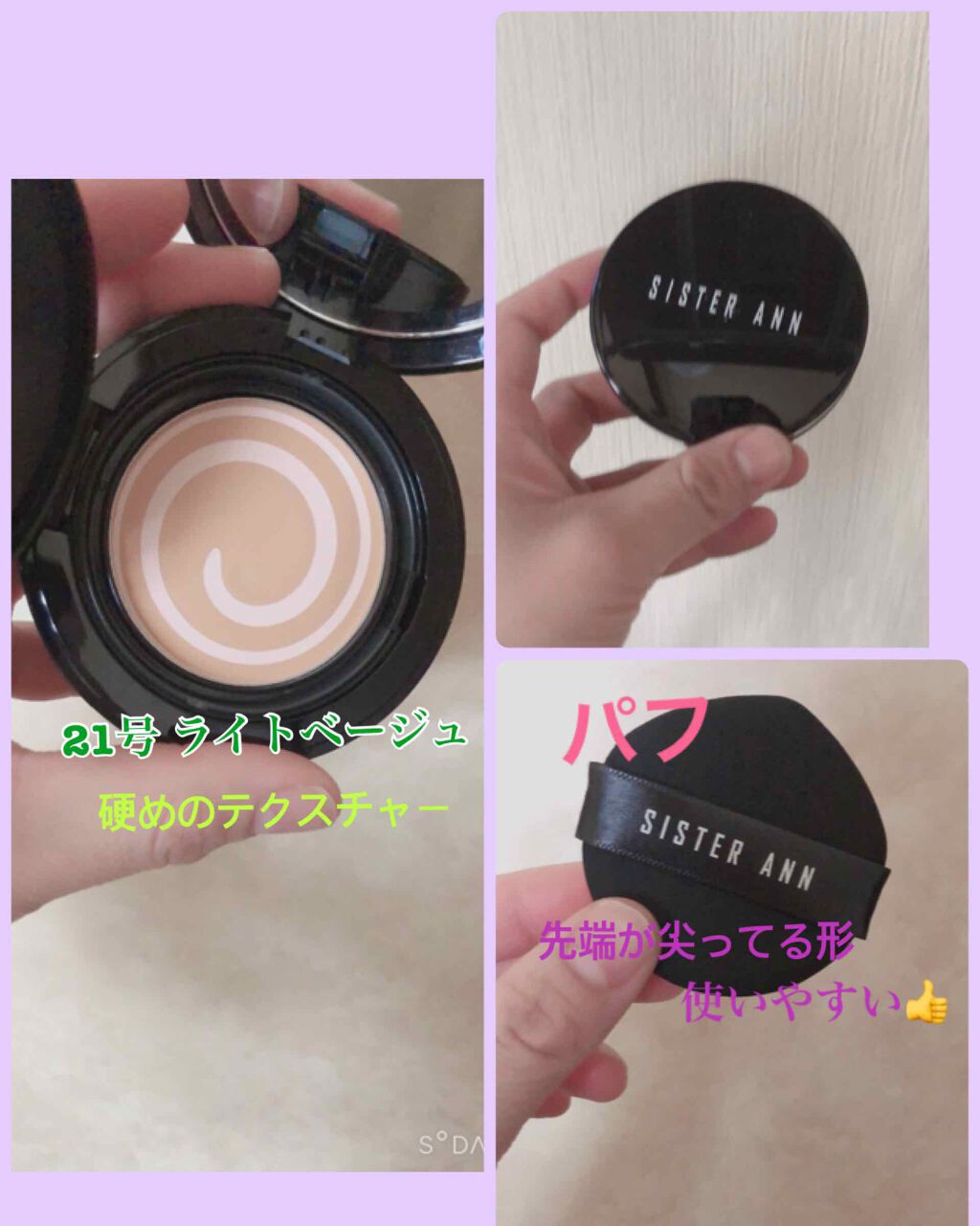 ジェリーカバーパクト/SISTER ANN/クリーム・エマルジョンファンデーションを使ったクチコミ（1枚目）