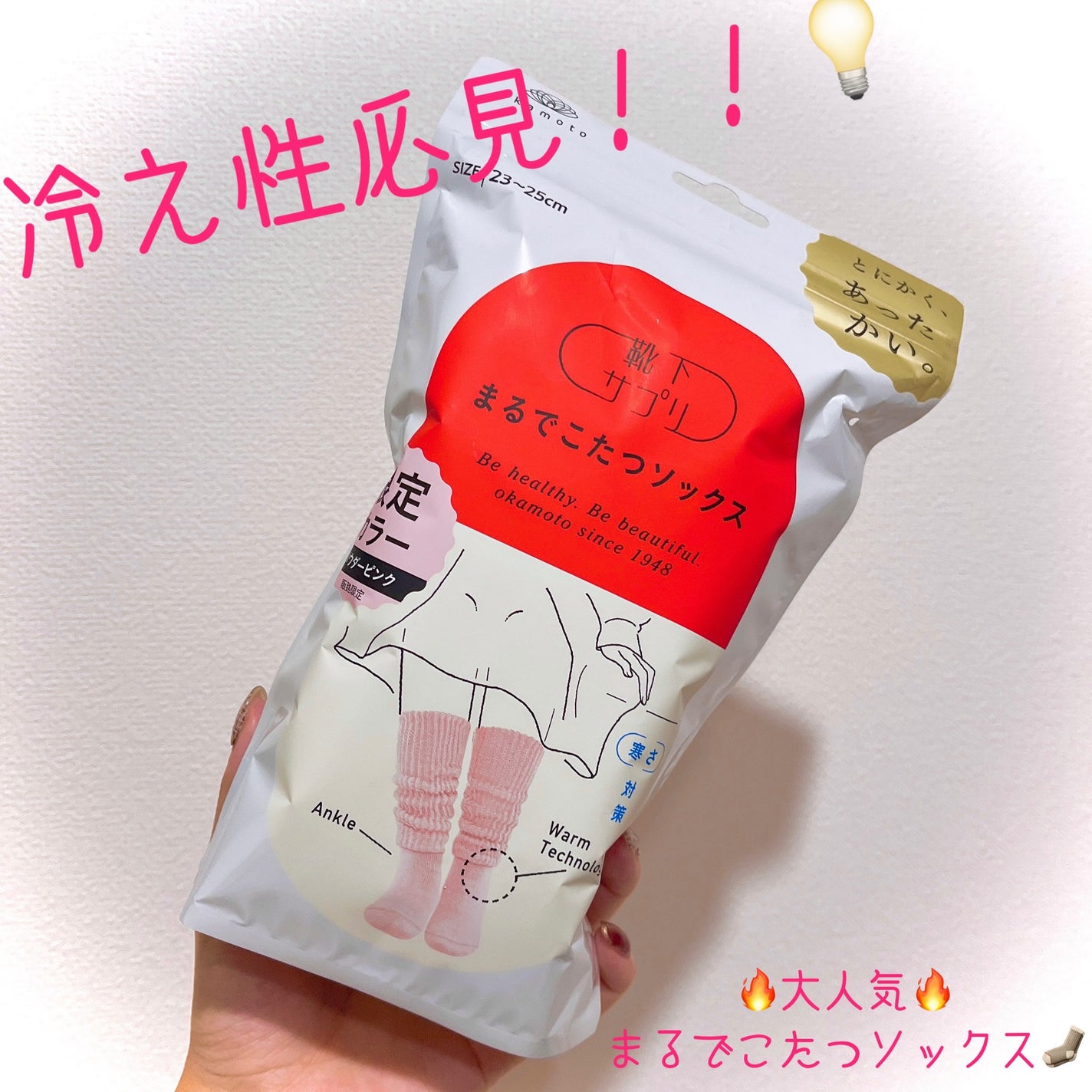 靴下サプリ まるでこたつ レディース ソックス/靴下サプリ/暖かい靴下を使ったクチコミ(1枚目)