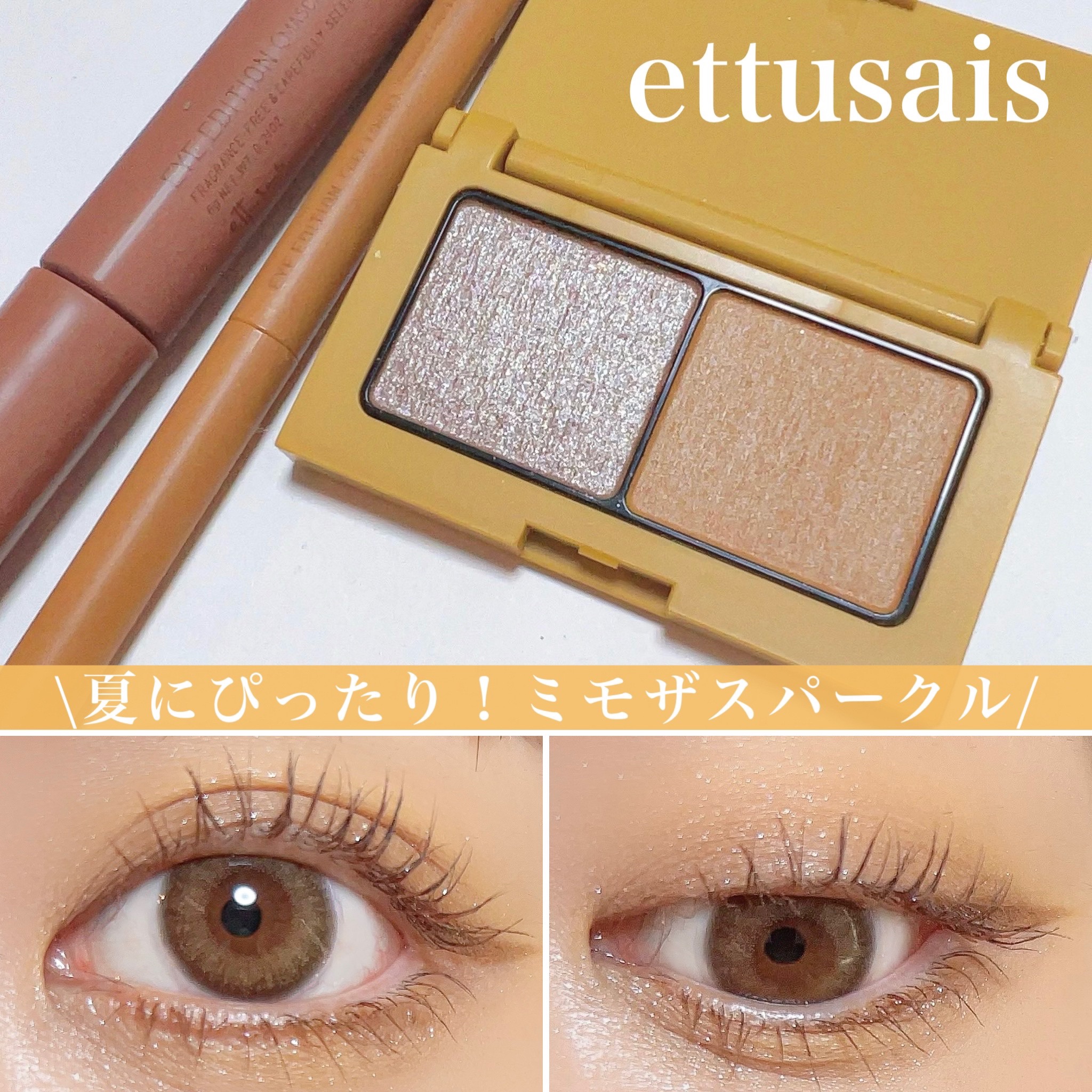エテュセ アイエディション(カラーパレット)/ettusais/アイシャドウパレットを使ったクチコミ（1枚目）