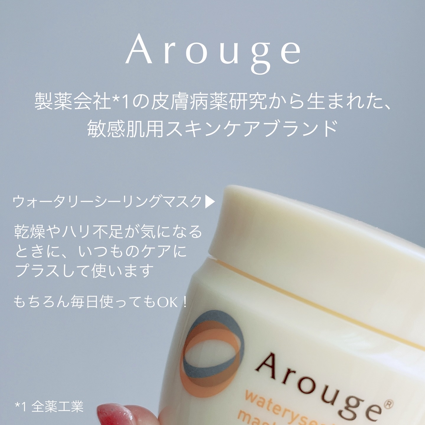 ウォータリーシーリングマスク/アルージェ/フェイスクリームを使ったクチコミ（2枚目）