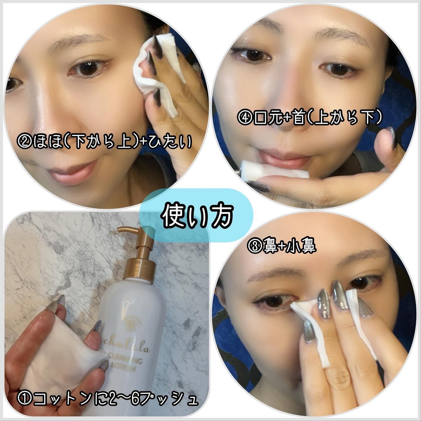 クレンジングローション/ちゅらら/クレンジングウォーターを使ったクチコミ(5枚目)