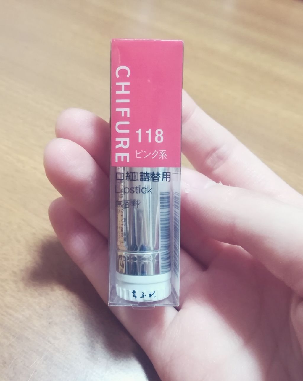 口紅(詰替用)/ちふれ/口紅を使ったクチコミ(1枚目)