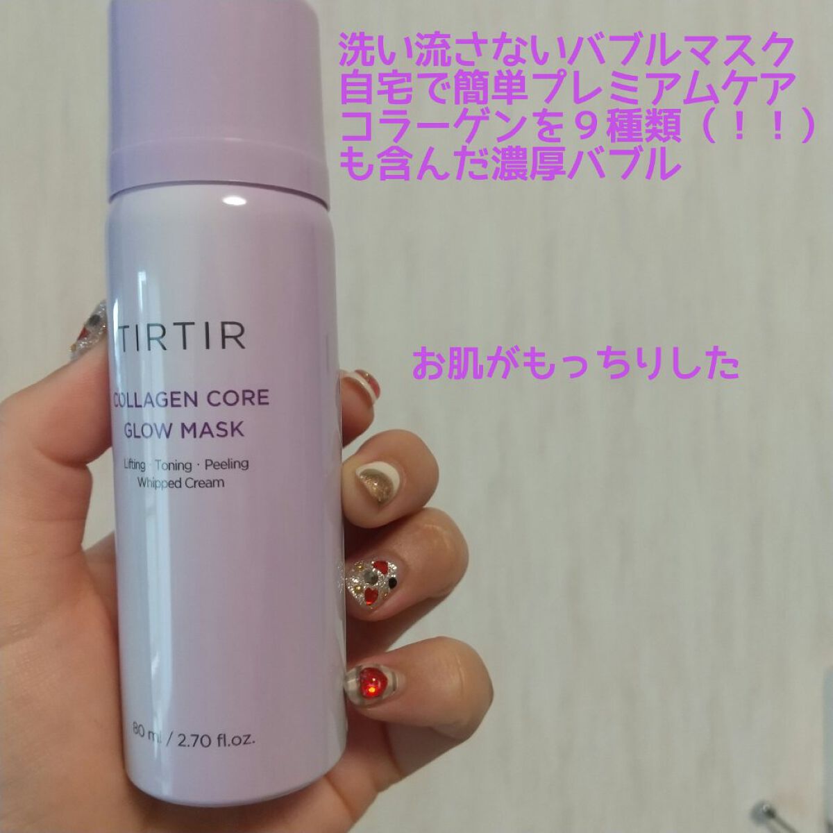 コラーゲンコアグローマスク/TIRTIR(ティルティル)/その他スキンケアを使ったクチコミ（2枚目）