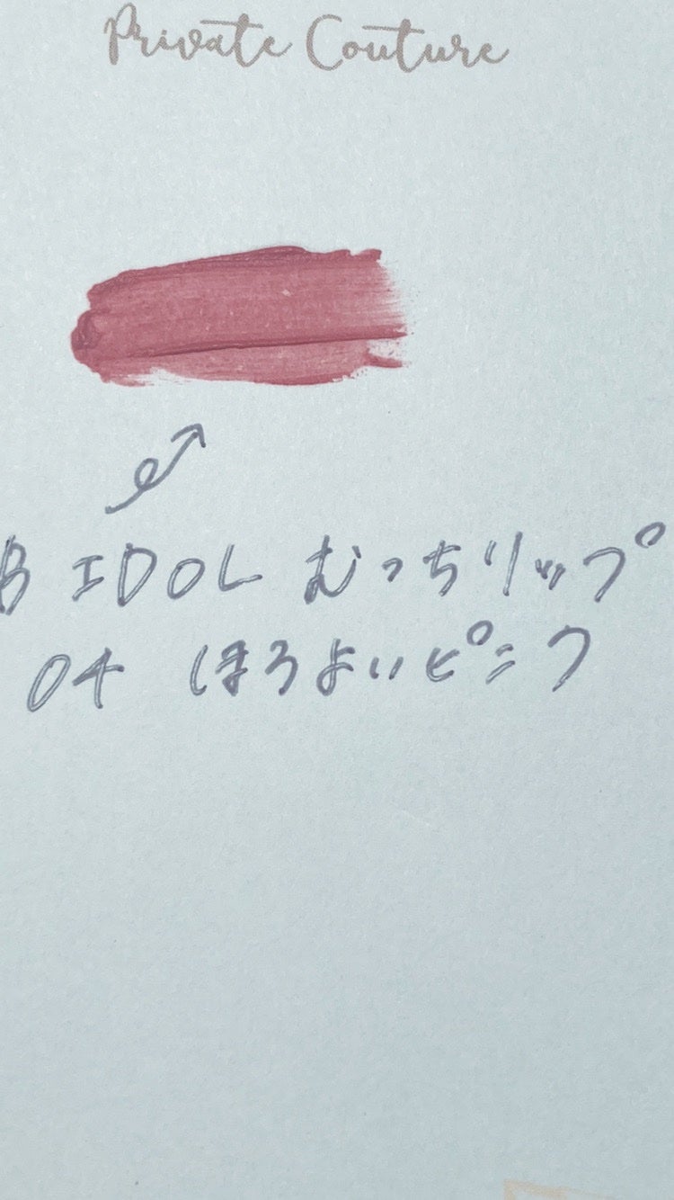 むっちリップ/b idol/口紅を使ったクチコミ(2枚目)