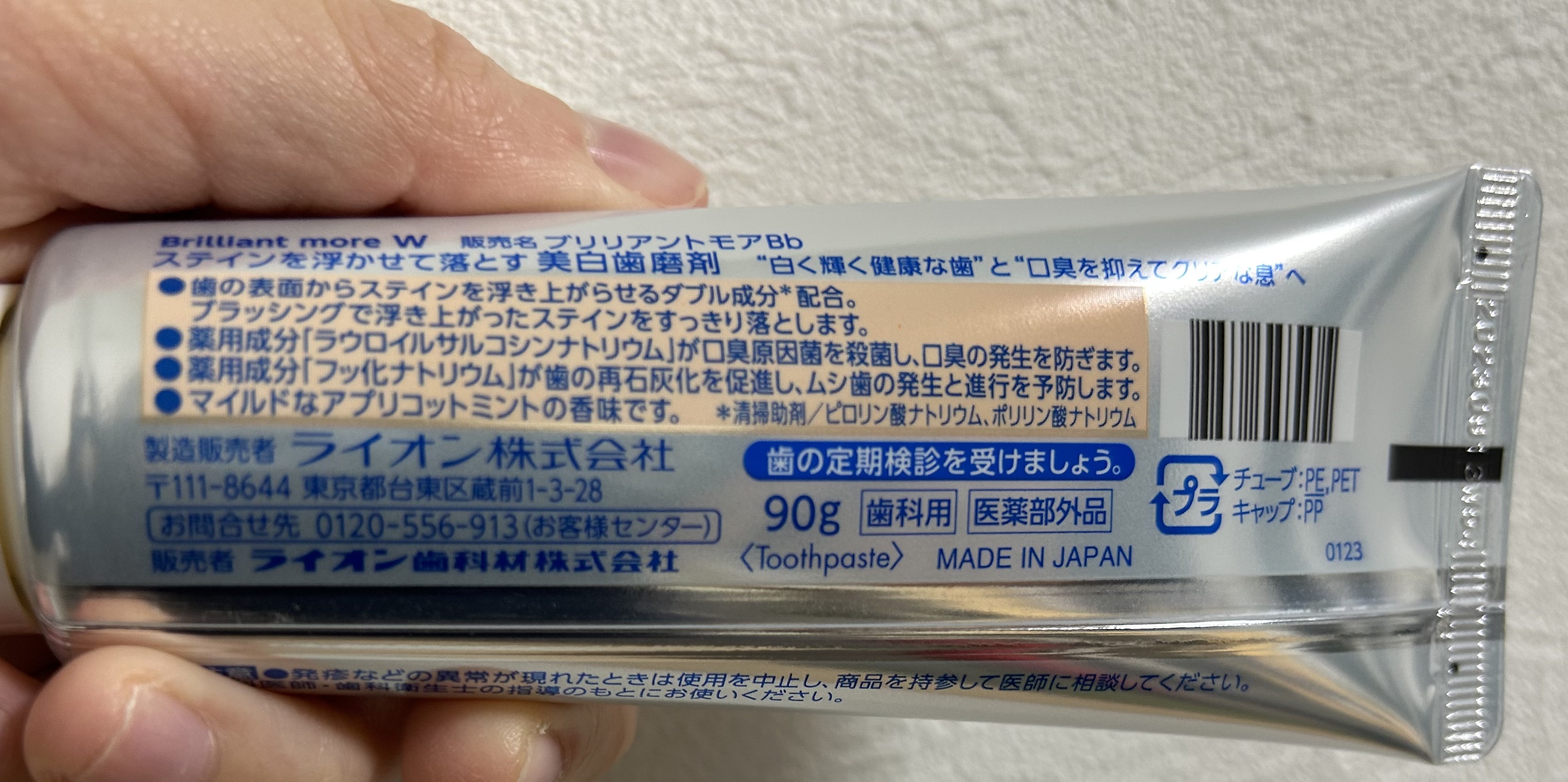 を使ったクチコミ（3枚目）