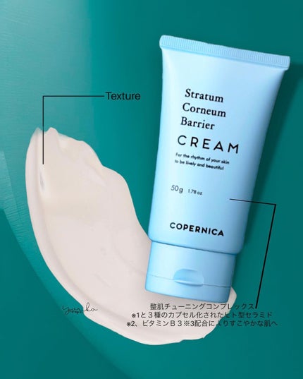 角層バリアミルク/COPERNICA/乳液を使ったクチコミ(1枚目)